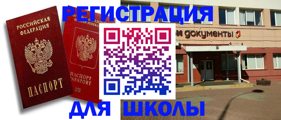 купить прописку в Рыбинске