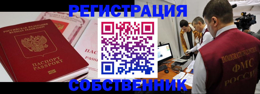 временная регистрация поиск в Рыбинске