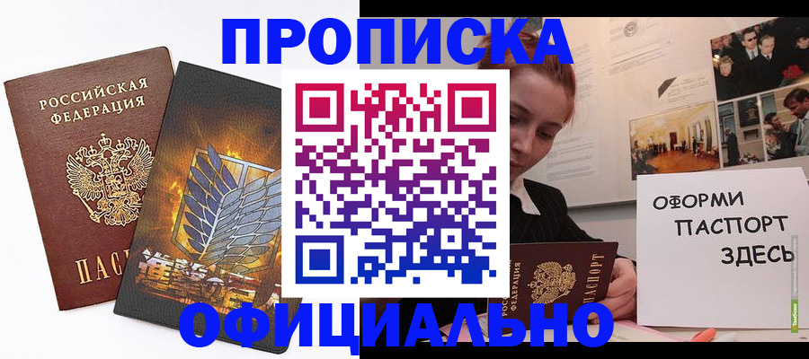 временная регистрация законно в Рыбинске