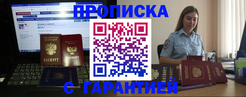 временная регистрация для всех в Рыбинске