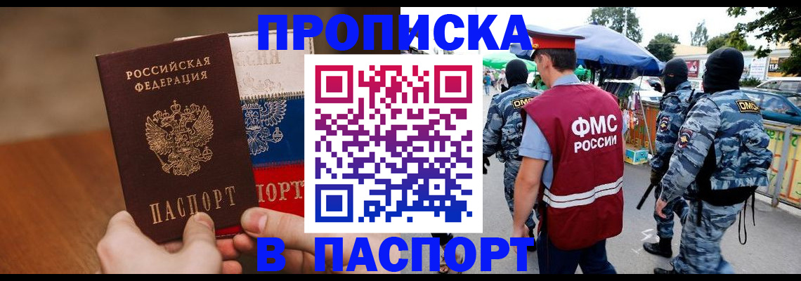 временная регистрация недорого в Рыбинске
